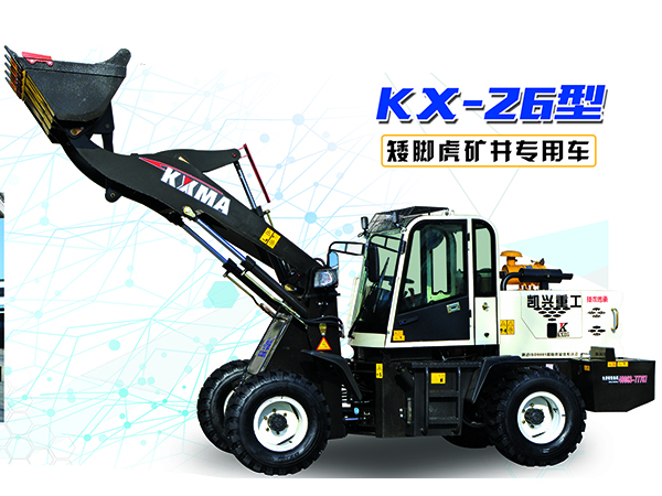 小型裝載機(jī).jpg